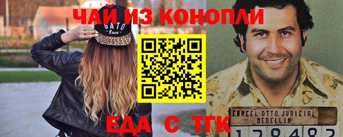 Калуга  Печенье с ТГК конопля  Вход с VPN 