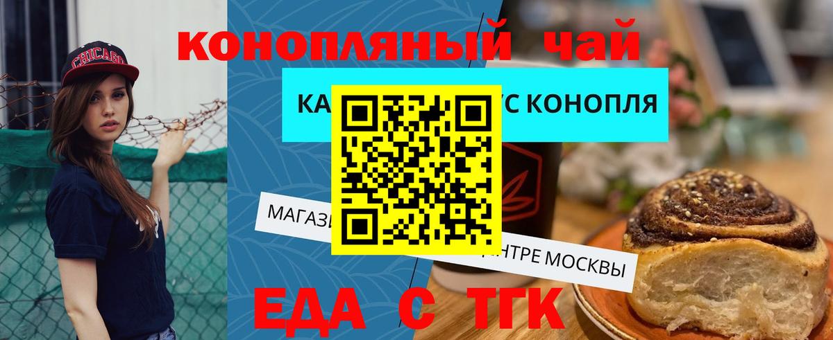 Еда ТГК марихуана Калуга
