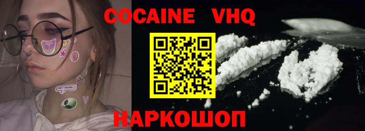 Cocaine Эквадор Калуга