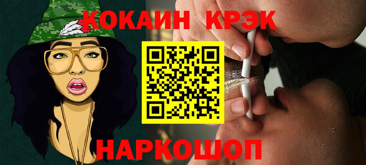 Калуга  COCAIN Fish Scale  COCAIN 98%  КОКАИН  Вход с VPN 