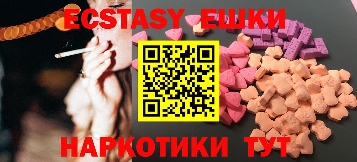 Ecstasy VHQ Калуга