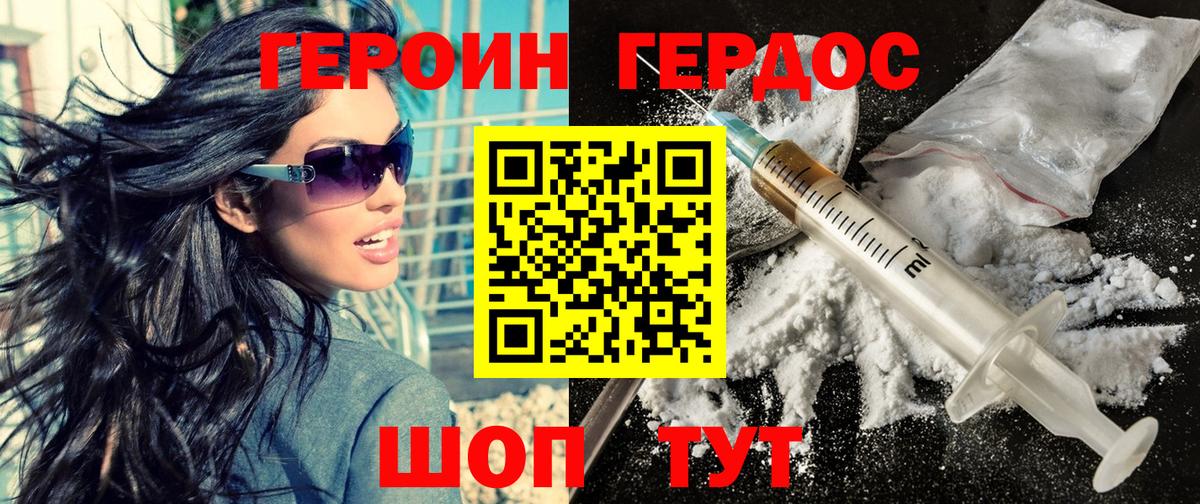 ГЕРОИН белый  Вход с VPN  ГЕРОИН  Калуга 