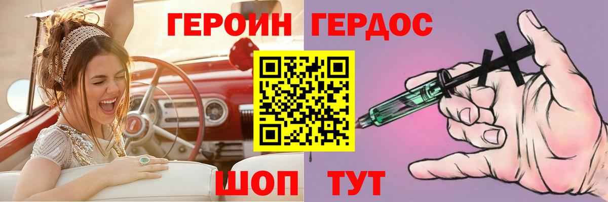 Героин белый Калуга