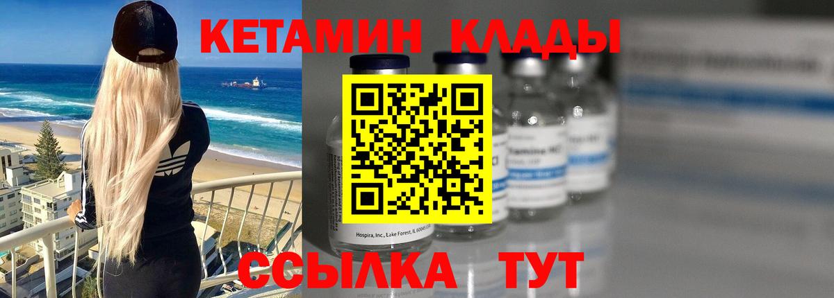ссылка на мегу зеркало  Кетамин VHQ  Вход с VPN  Калуга 