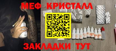 кристаллы Краснодар