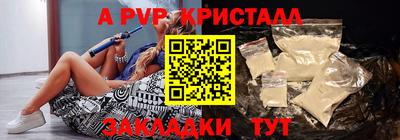 альфа пвп Кунгур