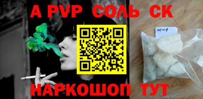 альфа пвп Кунгур