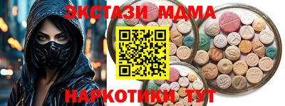кристаллы Краснодар