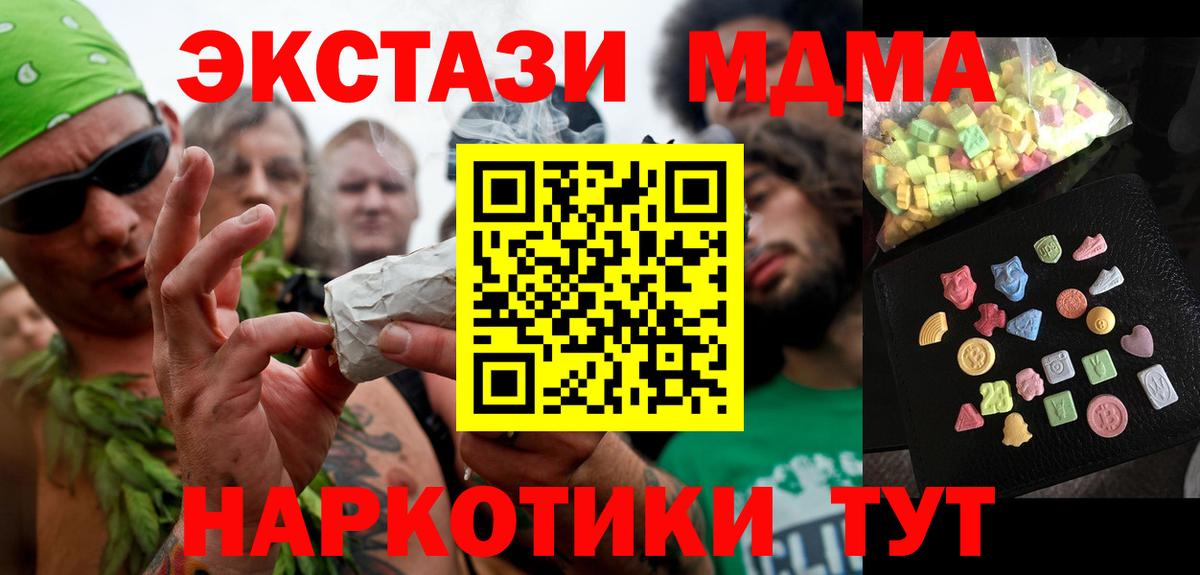 МДМА молли Калуга