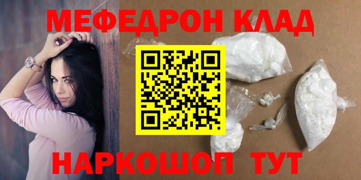 Калуга  Мефедрон  купить закладку  МЕФ  МЕФ mephedrone  Вход с VPN 