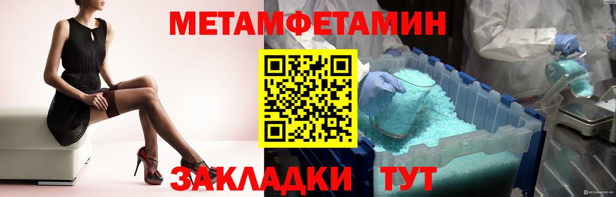 Калуга  Метамфетамин кристалл  Вход с VPN 