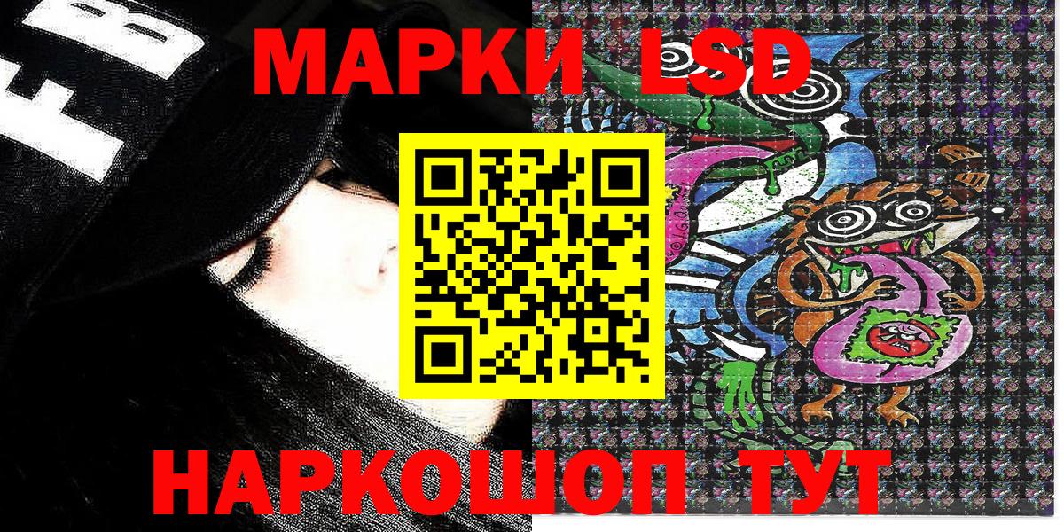 Марки NBOMe 1,5мг  Вход с VPN  Наркотические марки  Калуга 